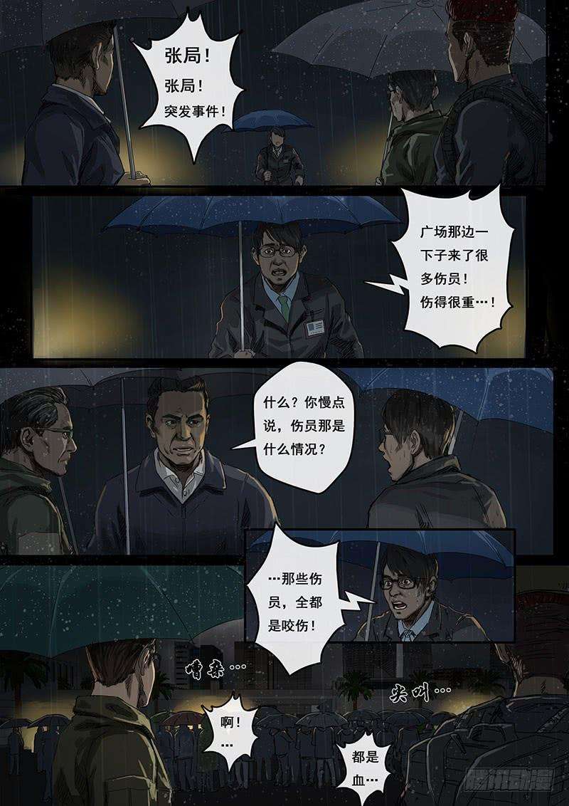 白垩纪不眠夜（2）