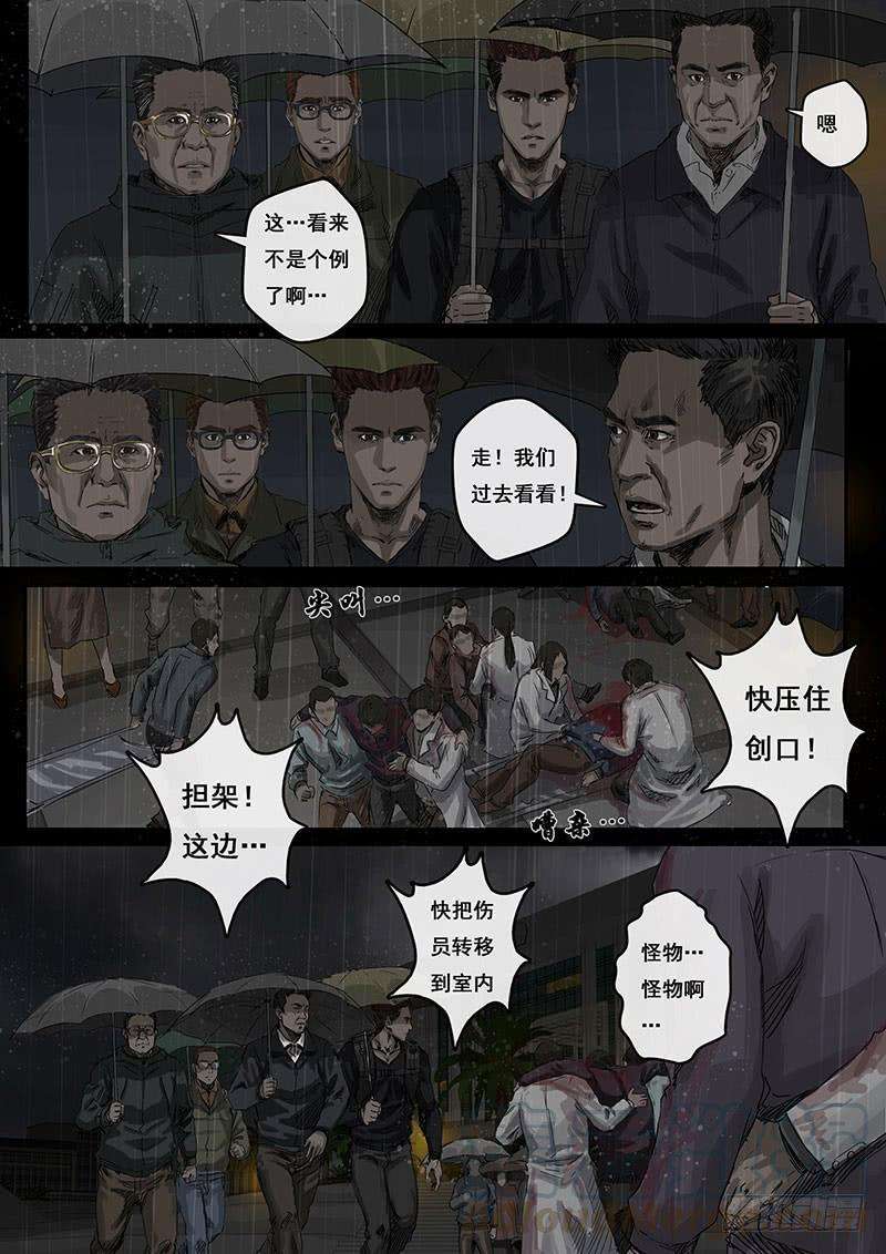 白垩纪不眠夜（3）