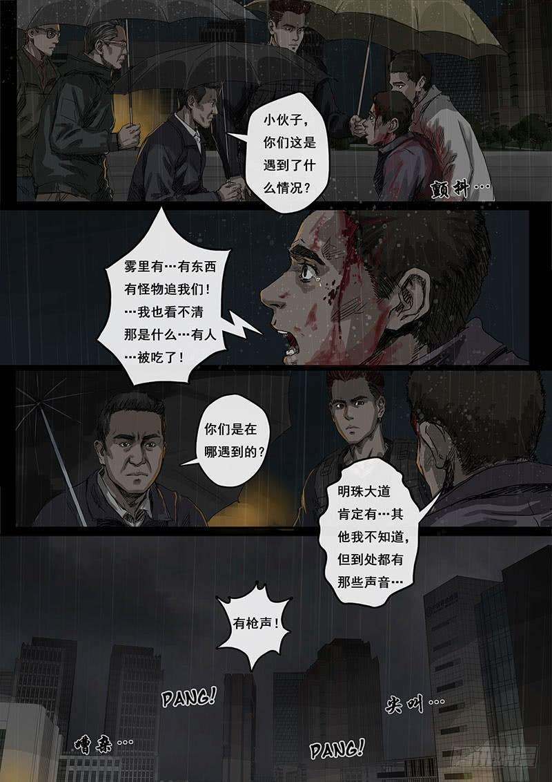 白垩纪不眠夜（3）