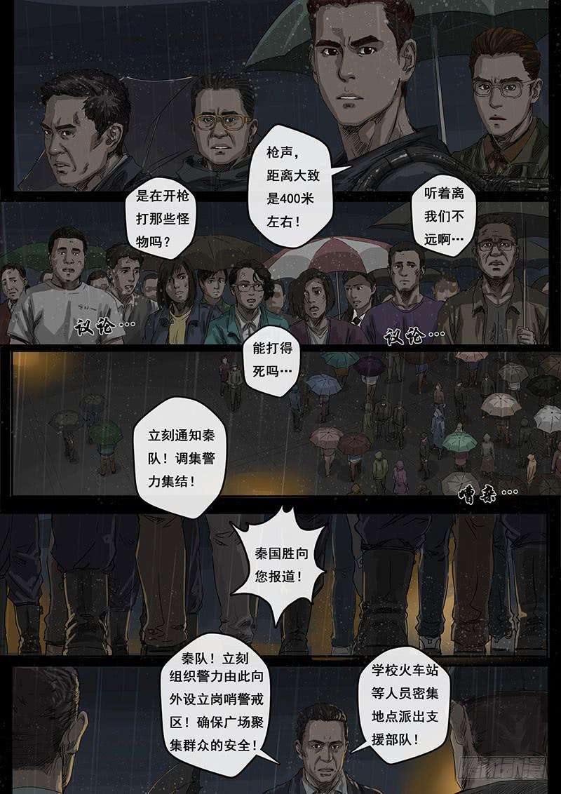 白垩纪不眠夜（3）