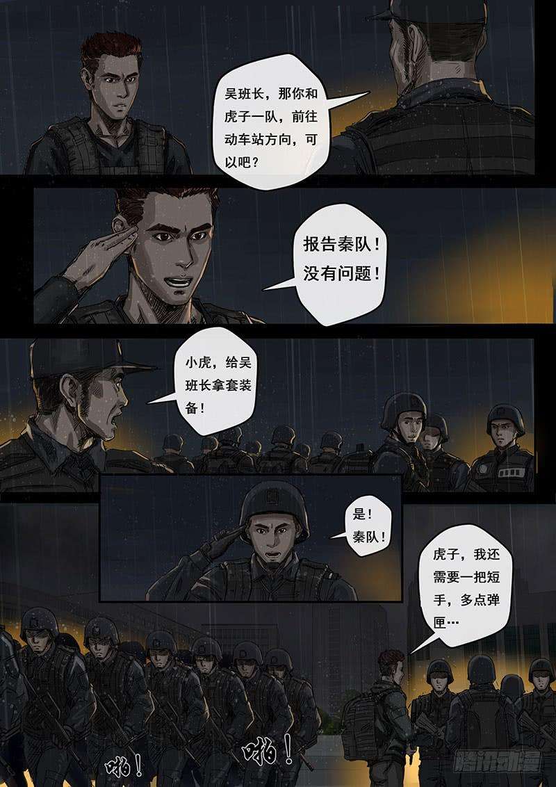 白垩纪不眠夜（3）