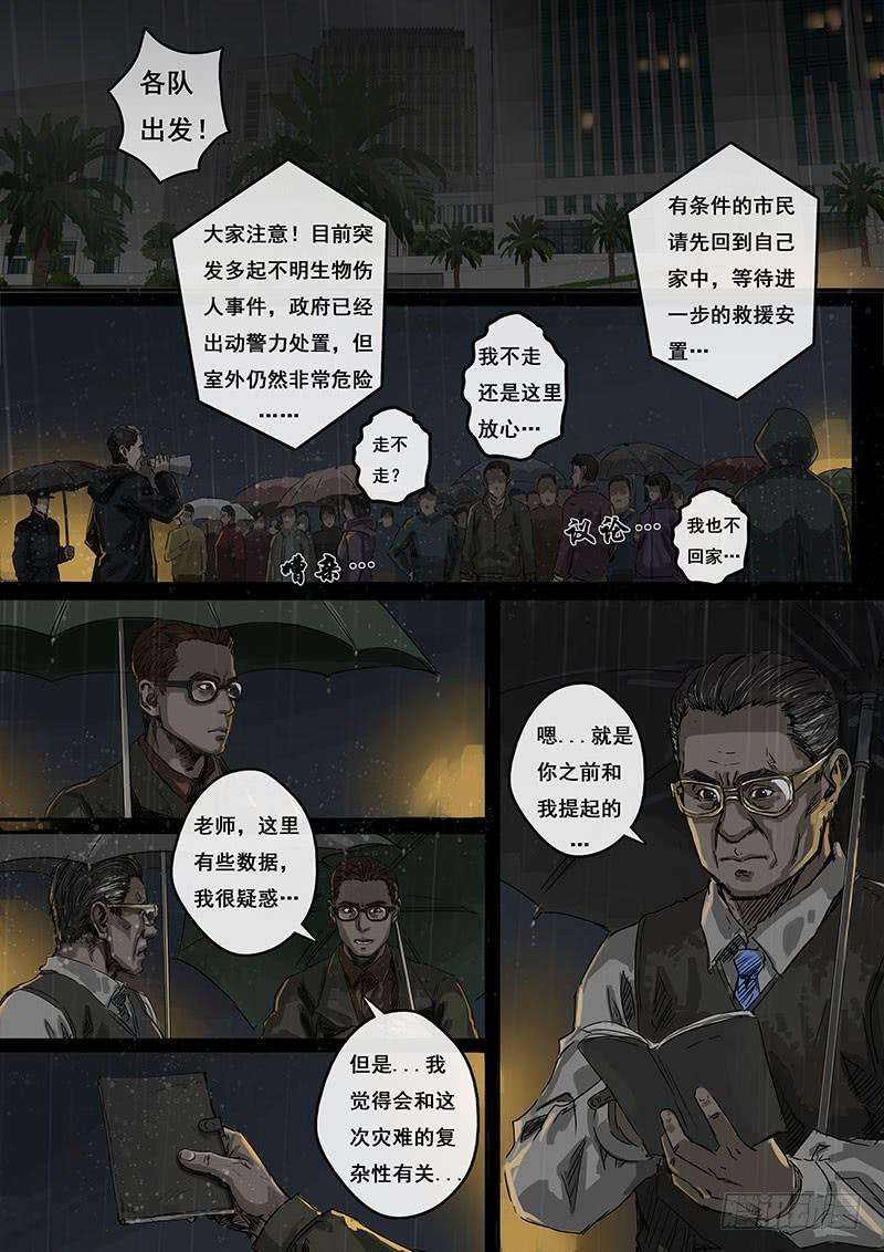 白垩纪不眠夜（3）