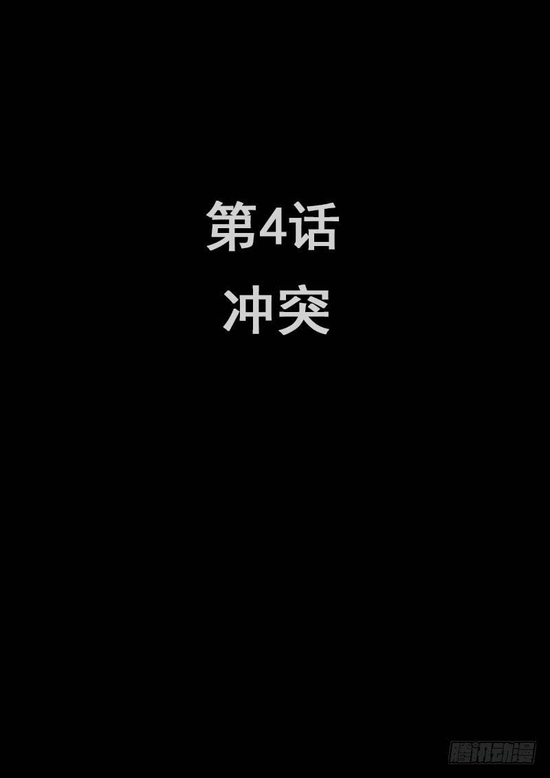 白垩纪4 冲突（1）