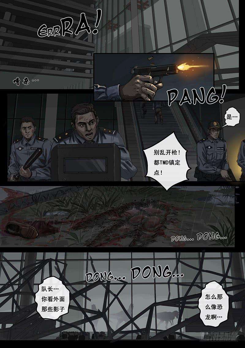 白垩纪4 冲突（1）