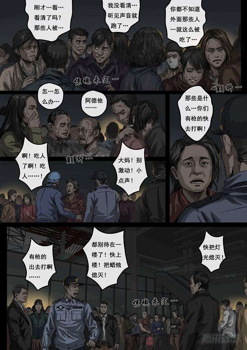 白垩纪4 冲突（1）