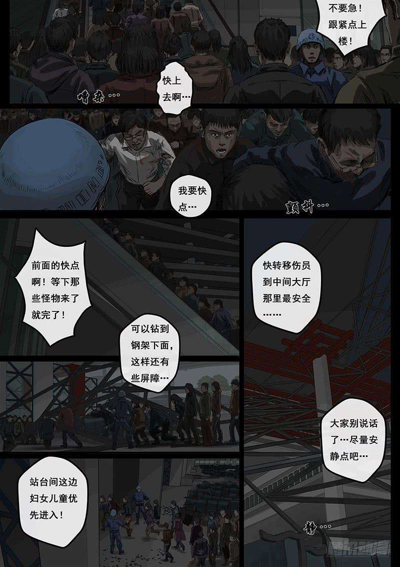 白垩纪4 冲突（1）