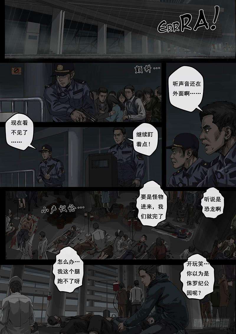 白垩纪4 冲突（1）