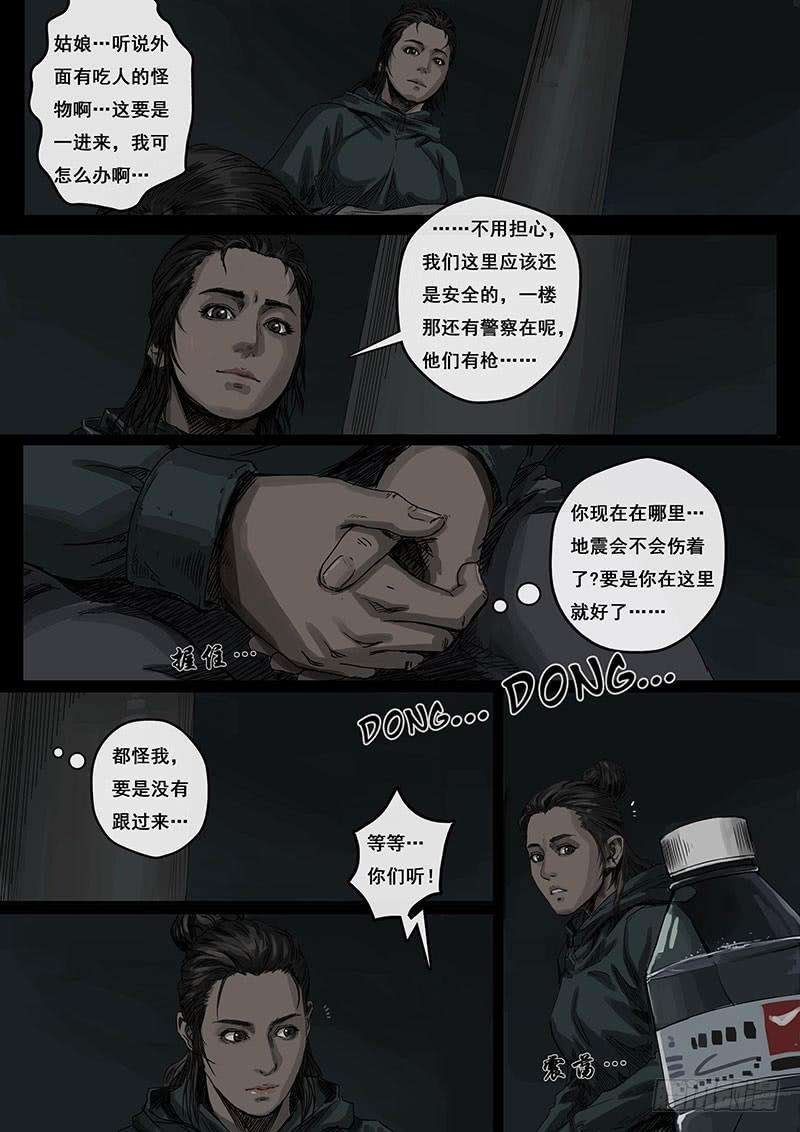 白垩纪4 冲突（1）