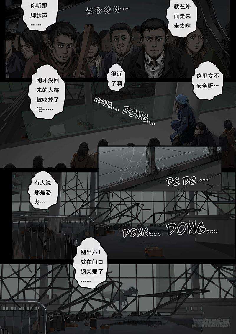 白垩纪4 冲突（1）