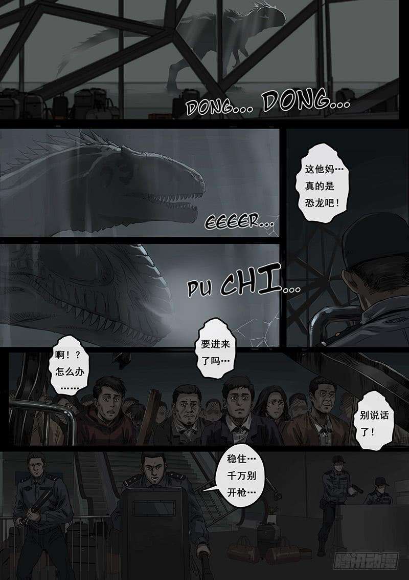 白垩纪4 冲突（1）