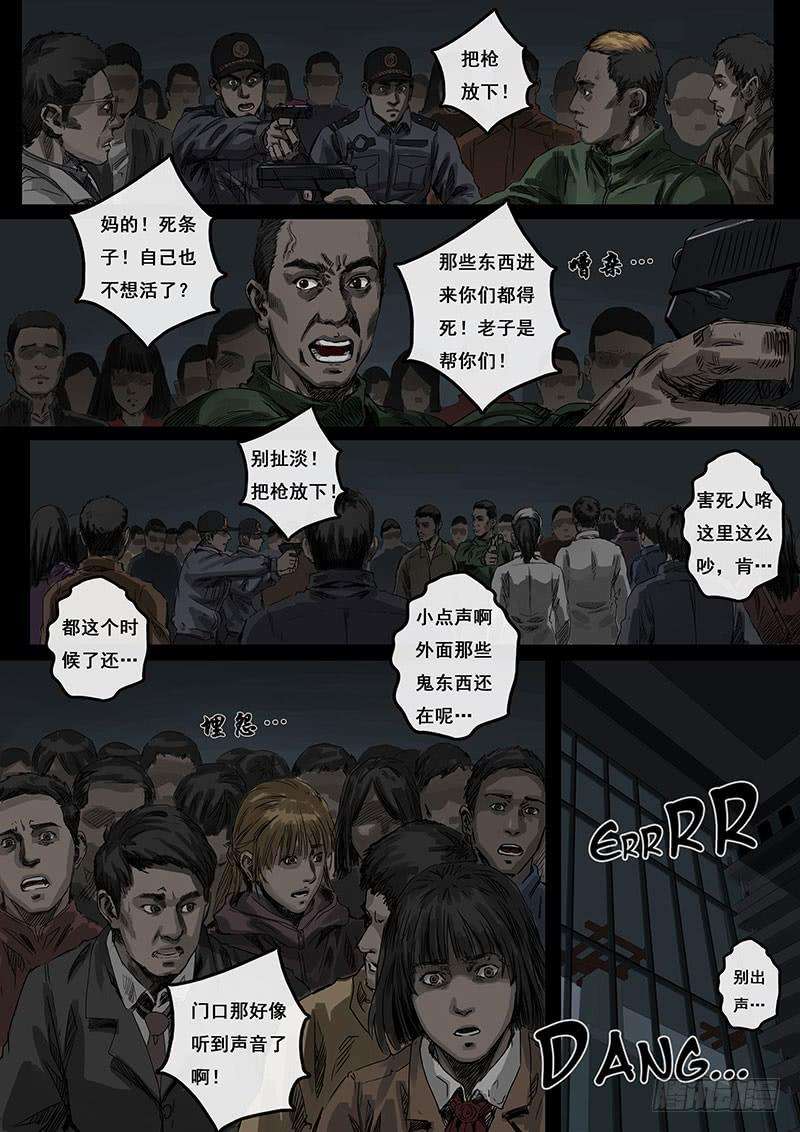 白垩纪冲突（2）