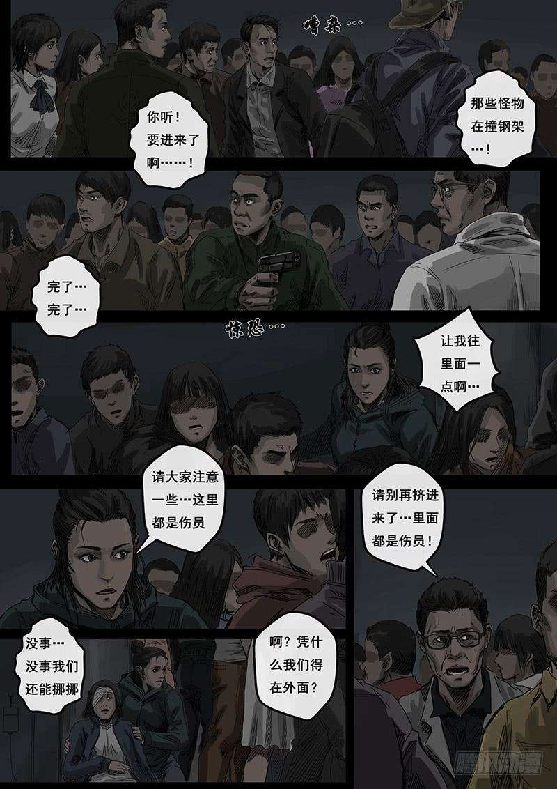 白垩纪冲突（2）