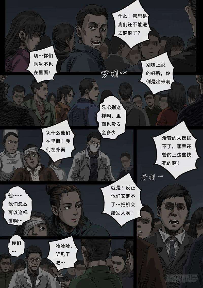 白垩纪冲突（2）