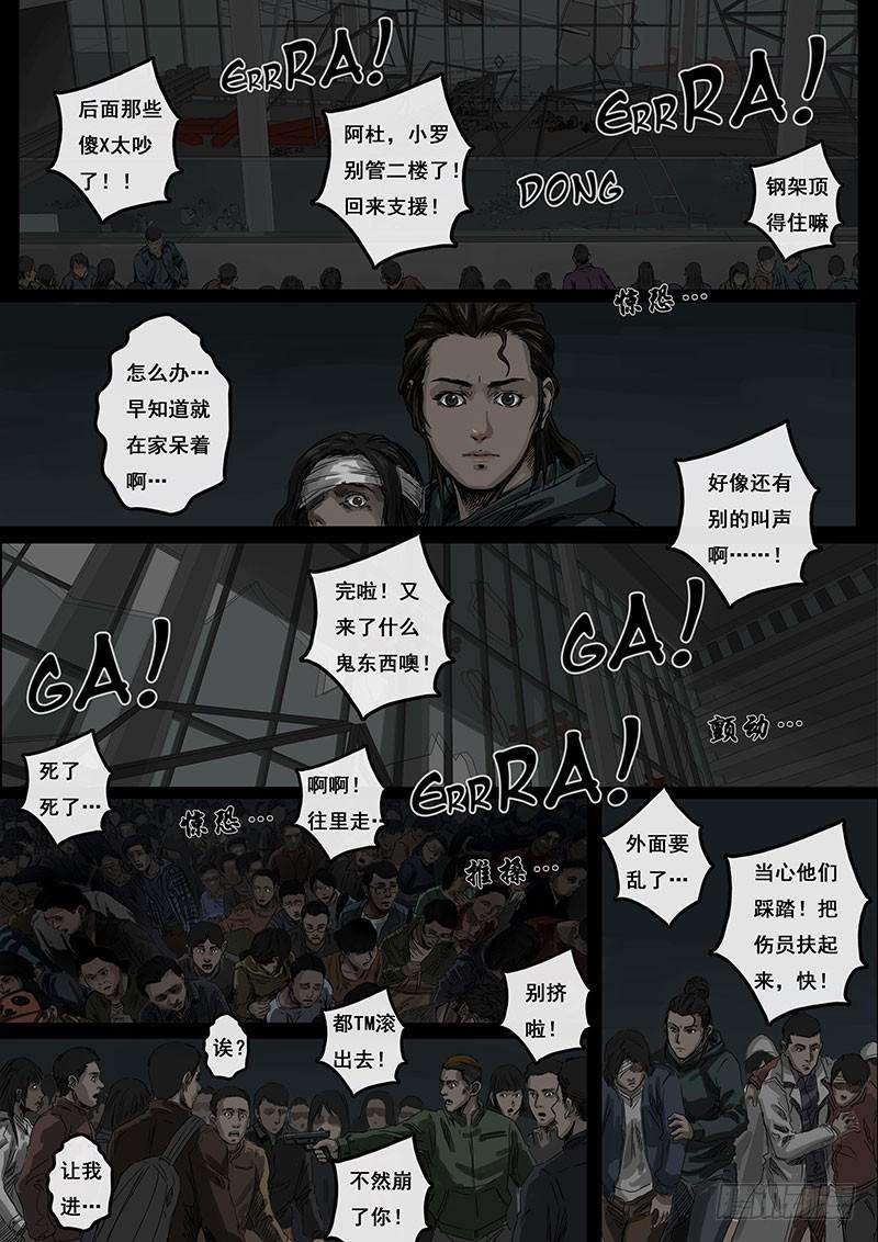 白垩纪冲突（2）