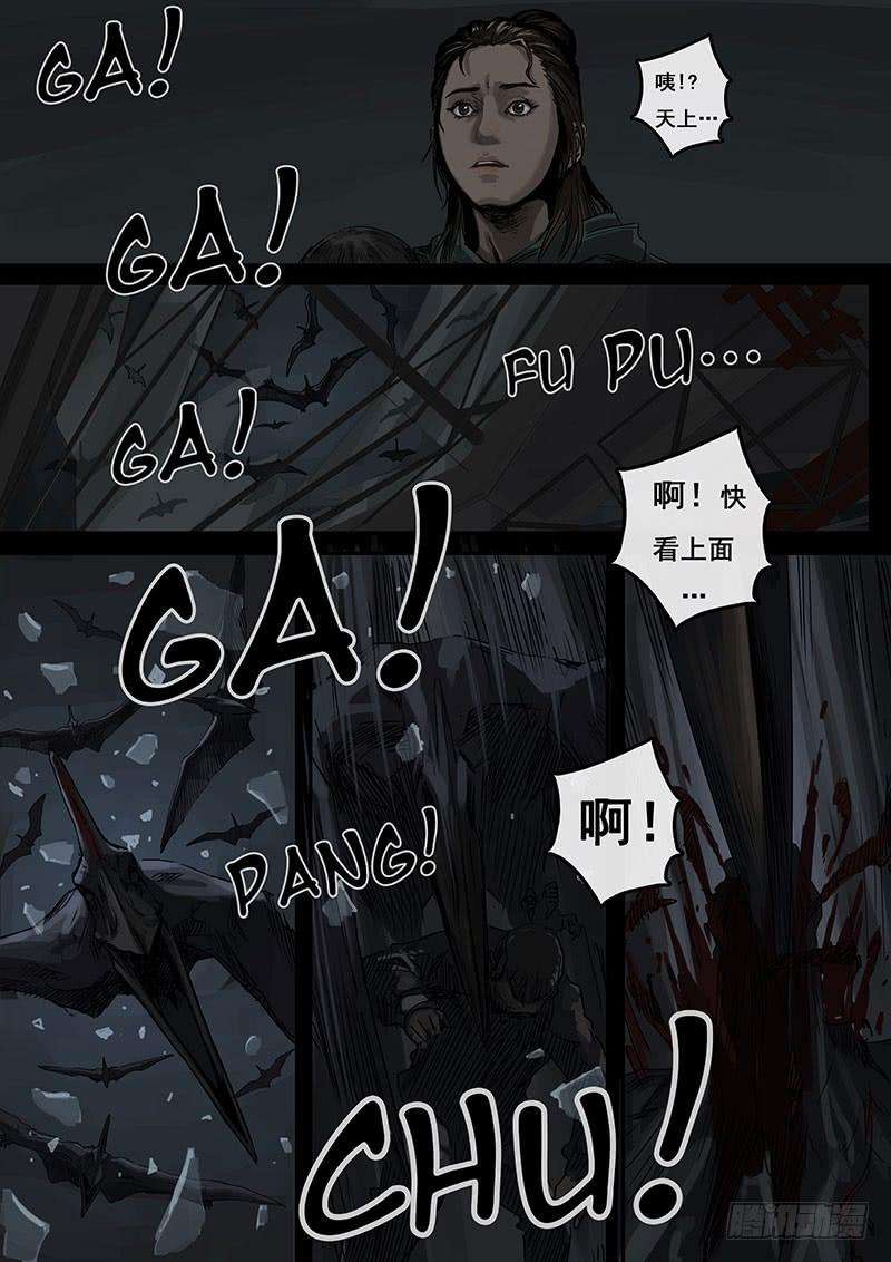 白垩纪冲突（2）