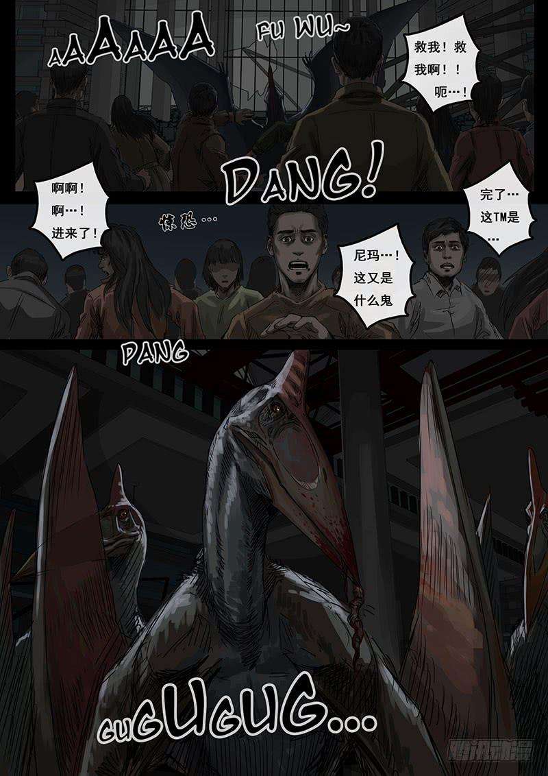 白垩纪冲突（2）