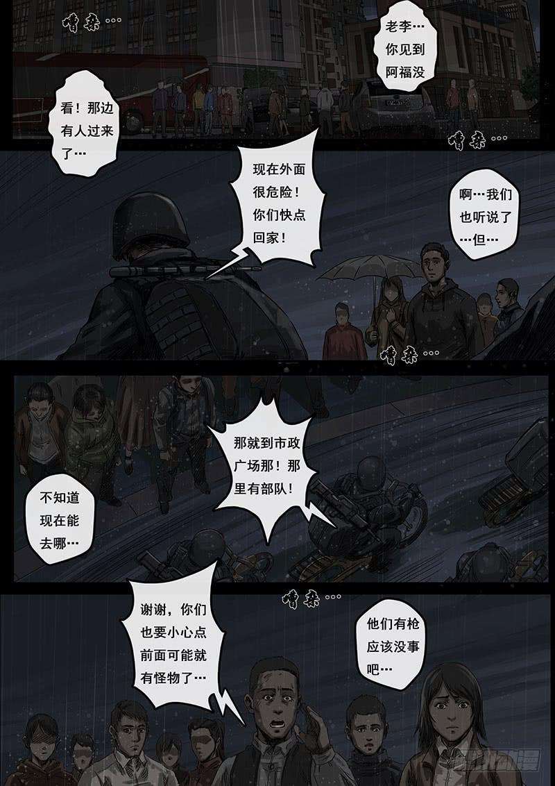 白垩纪冲突（3）