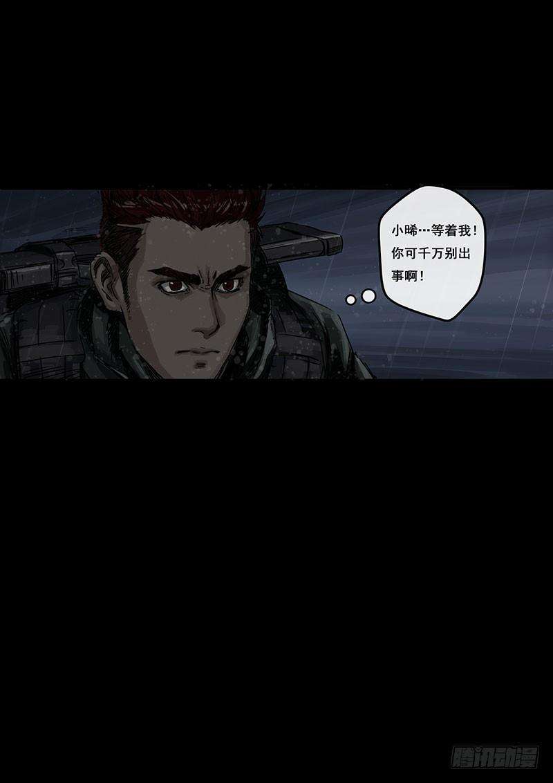 白垩纪冲突（3）