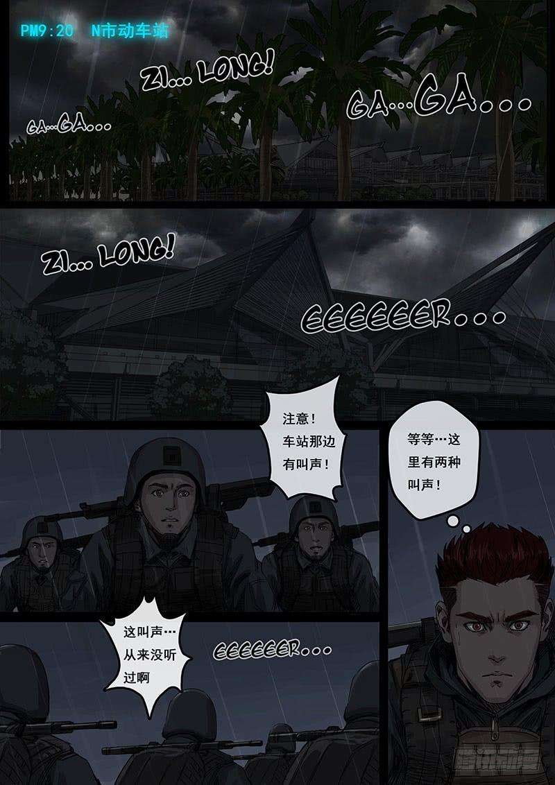 白垩纪冲突（3）