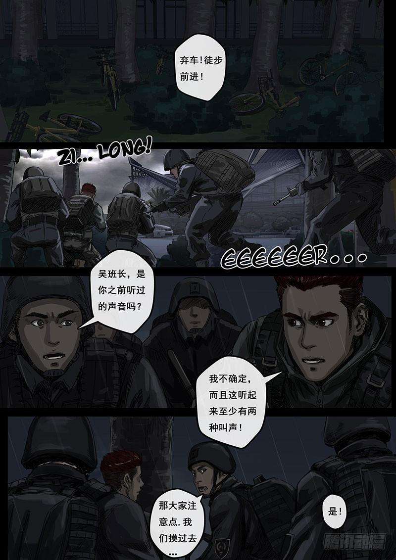 白垩纪冲突（3）