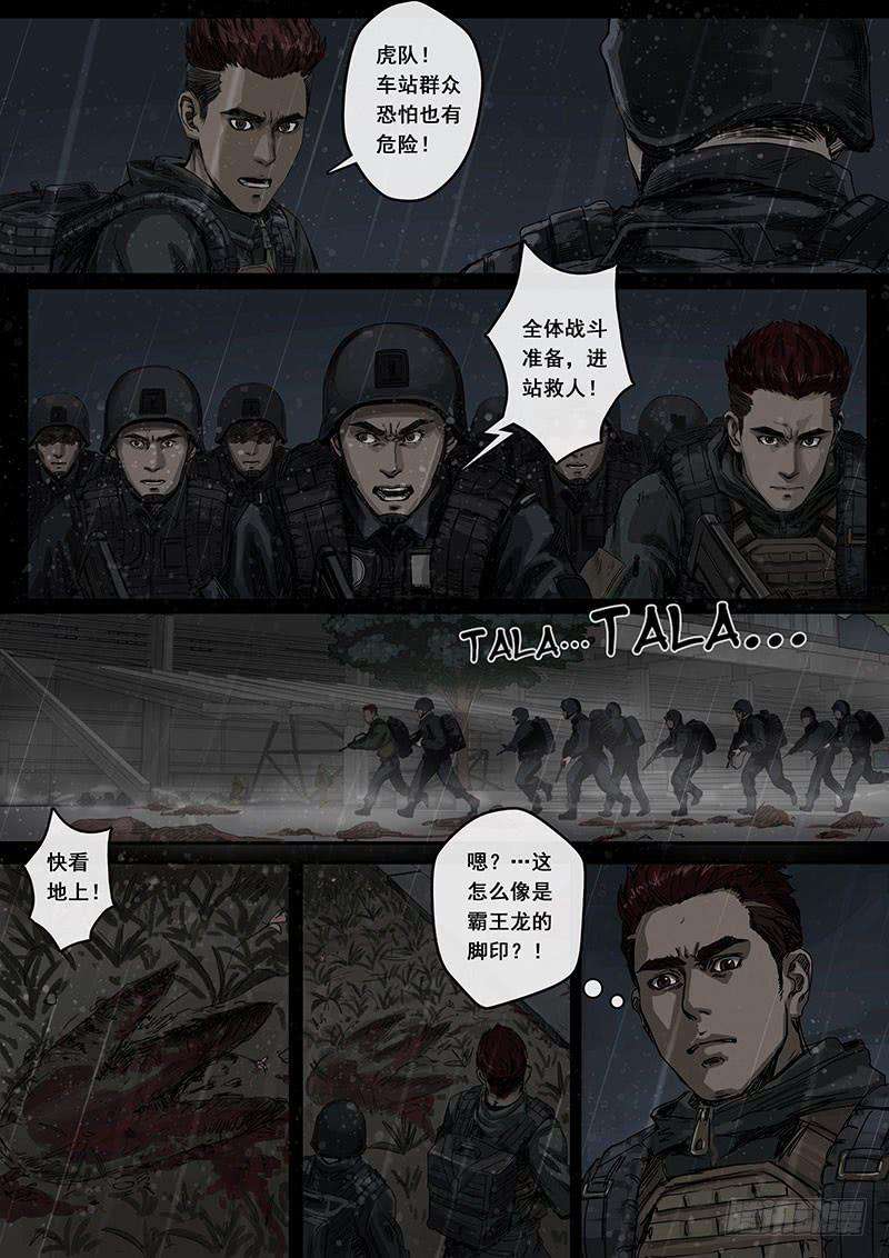 白垩纪冲突（4）