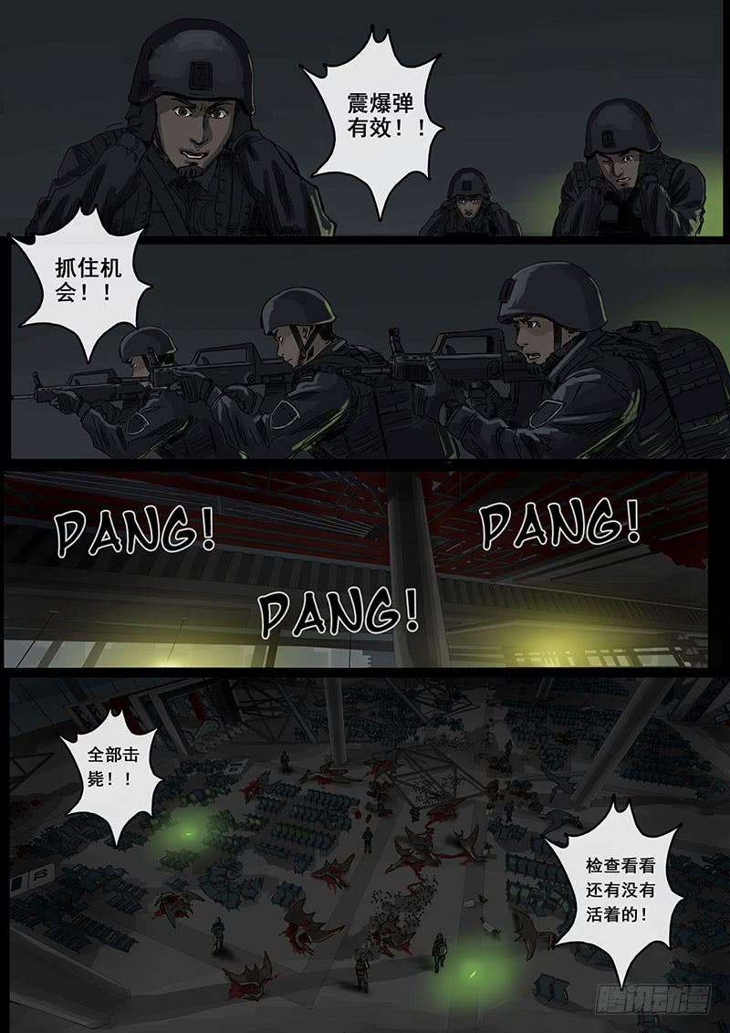 白垩纪5 黎明（1）