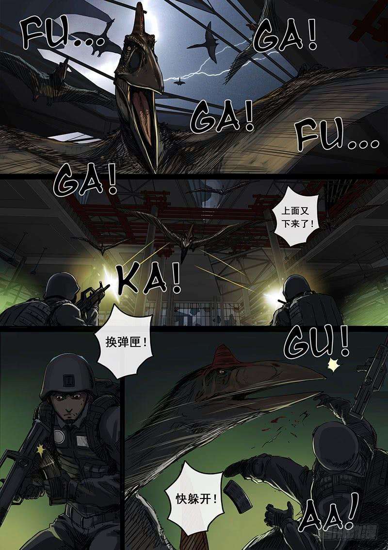 白垩纪5 黎明（1）