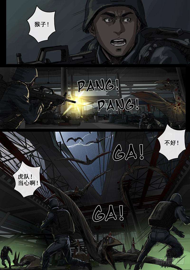 白垩纪5 黎明（1）