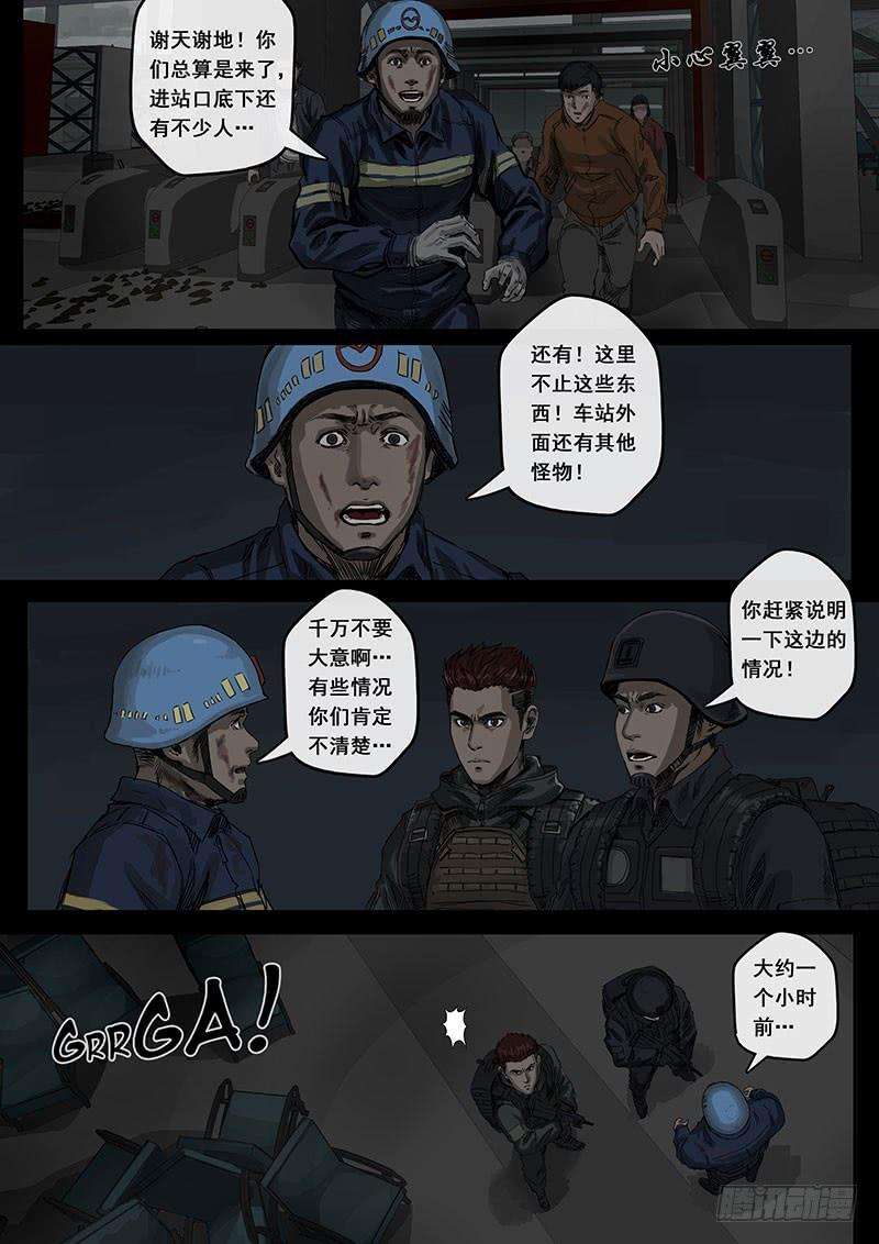 白垩纪黎明（2）