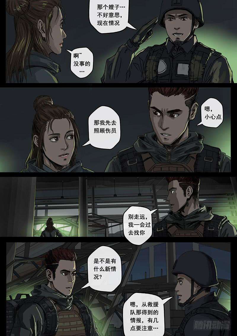 白垩纪黎明（3）