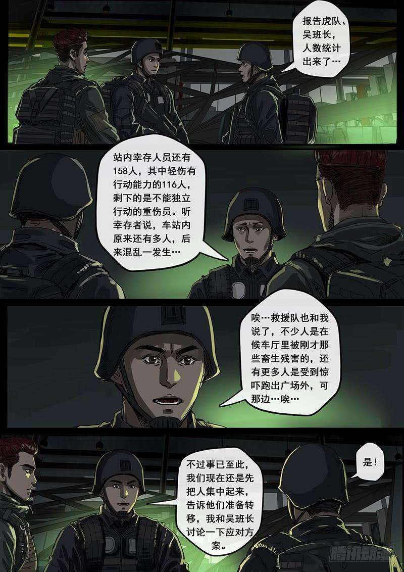 白垩纪黎明（3）