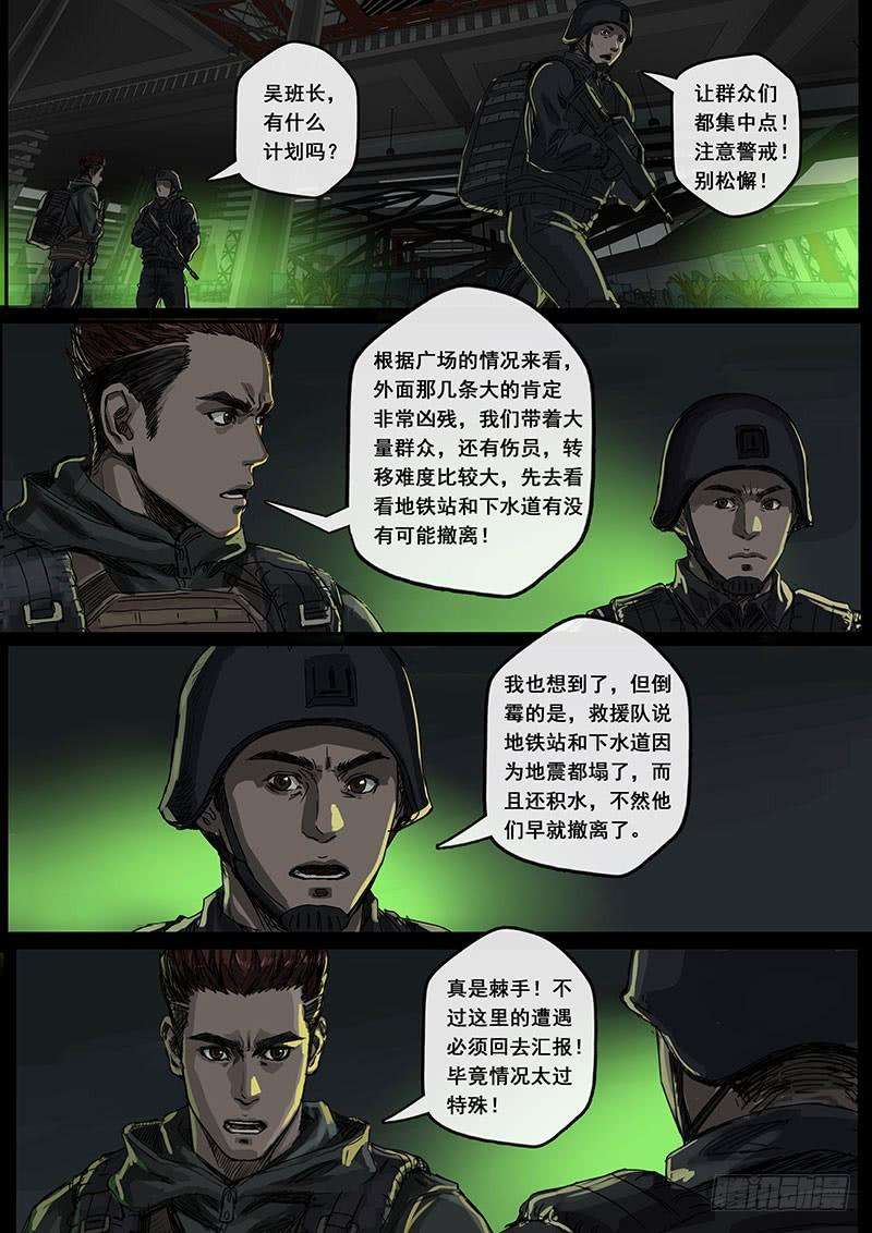 白垩纪黎明（3）