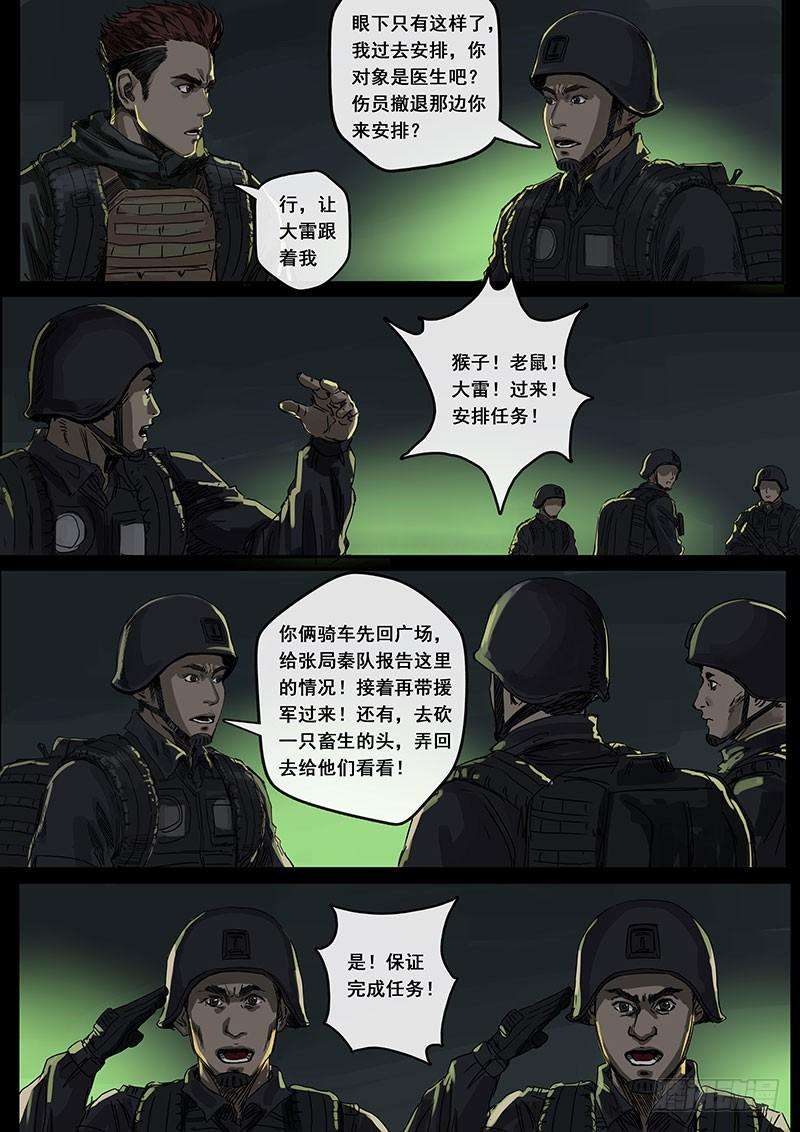 白垩纪黎明（3）