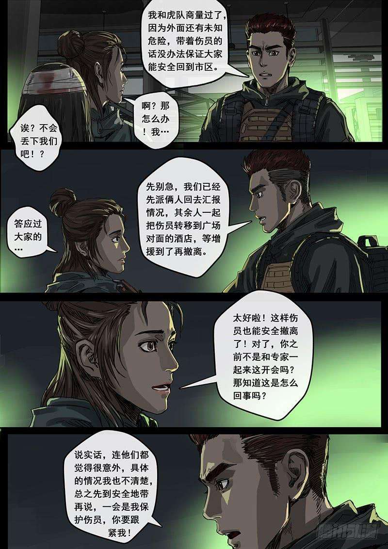 白垩纪黎明（3）