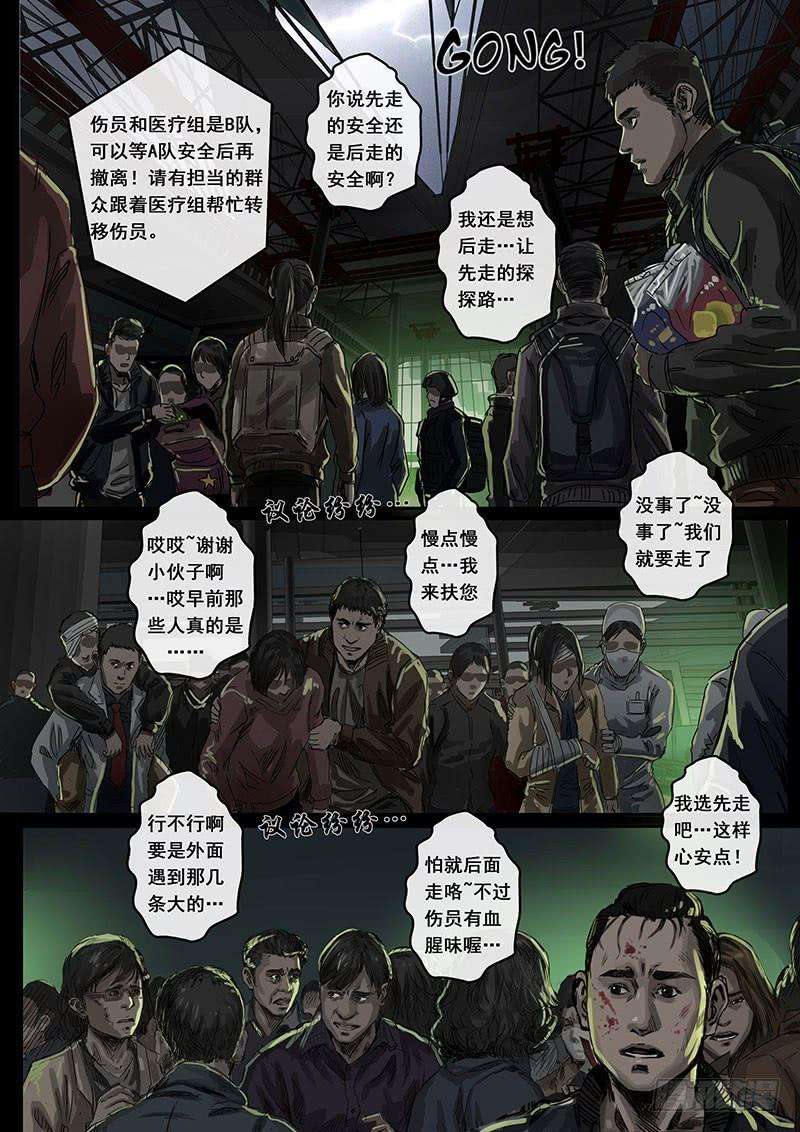 白垩纪黎明（3）