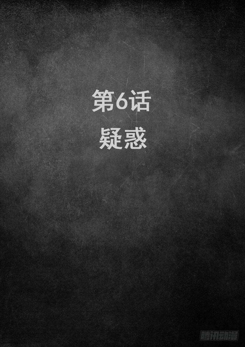 白垩纪6 疑惑（1）