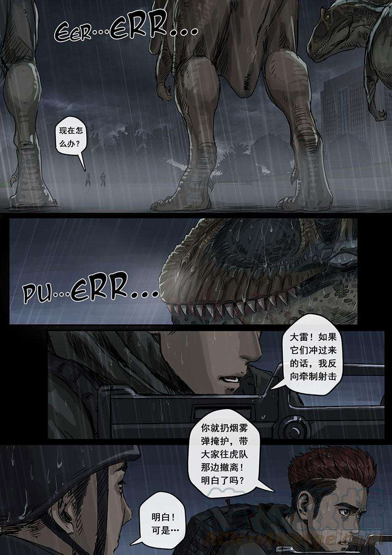 白垩纪6 疑惑（1）