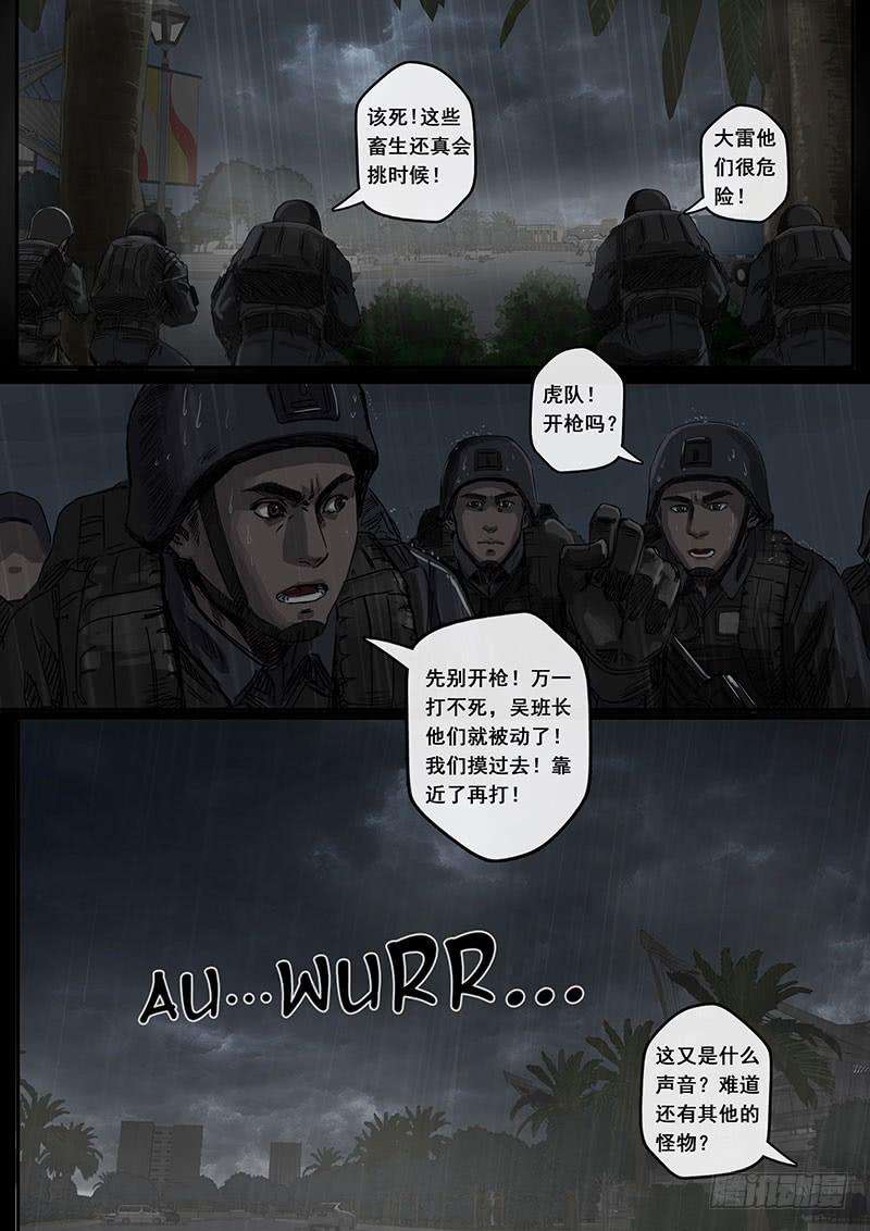 白垩纪6 疑惑（1）