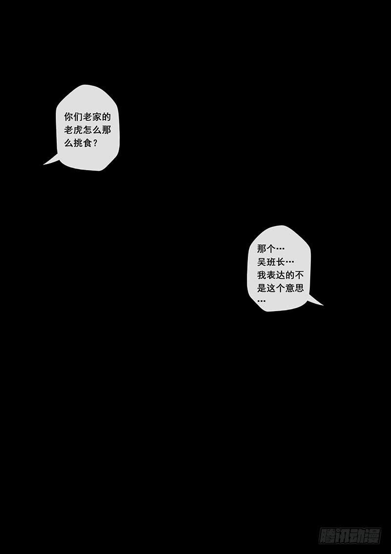 白垩纪6 疑惑（1）