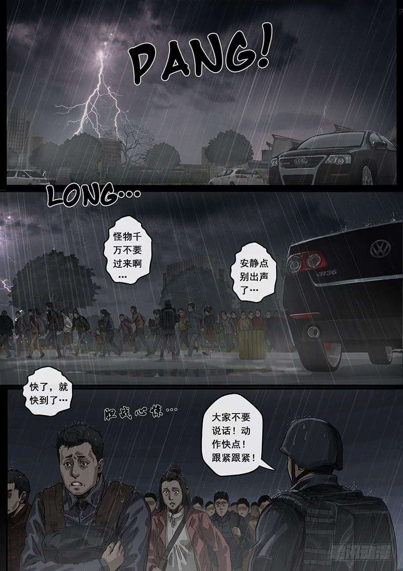 白垩纪6 疑惑（1）