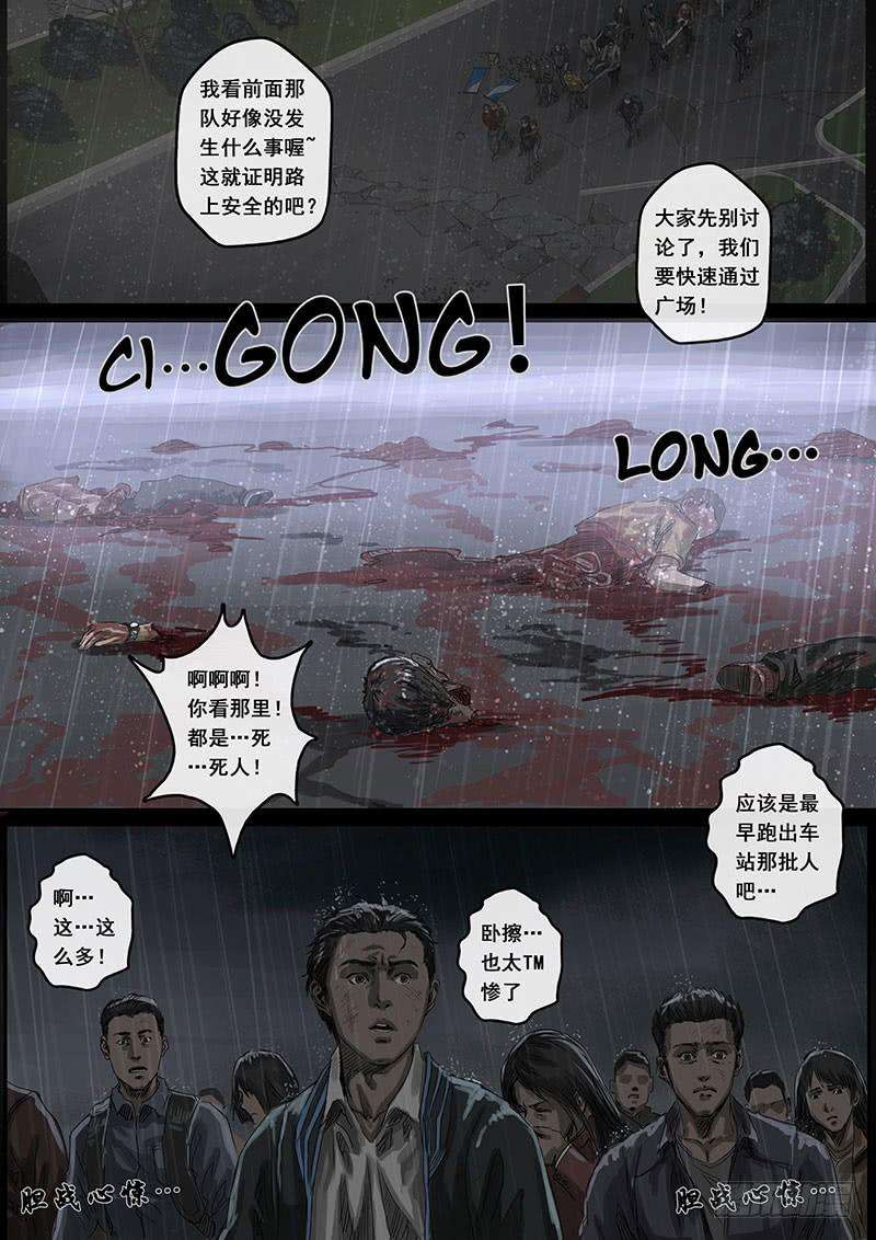 白垩纪6 疑惑（1）