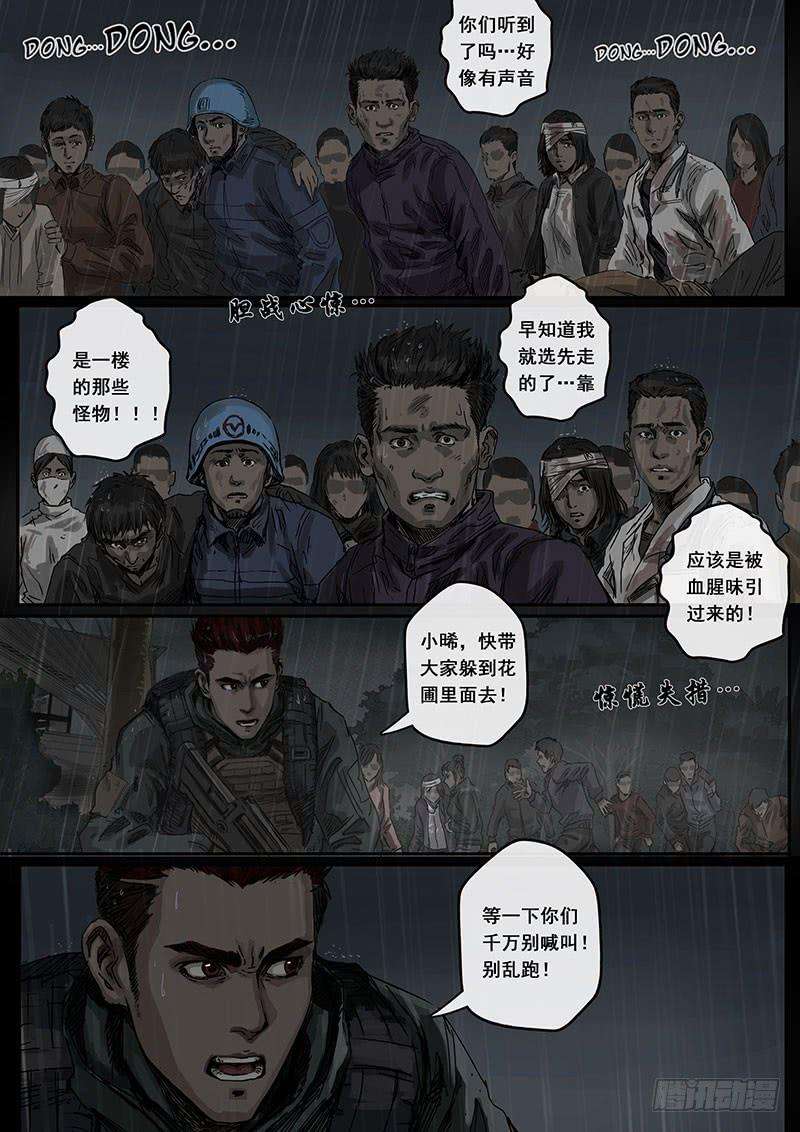 白垩纪6 疑惑（1）