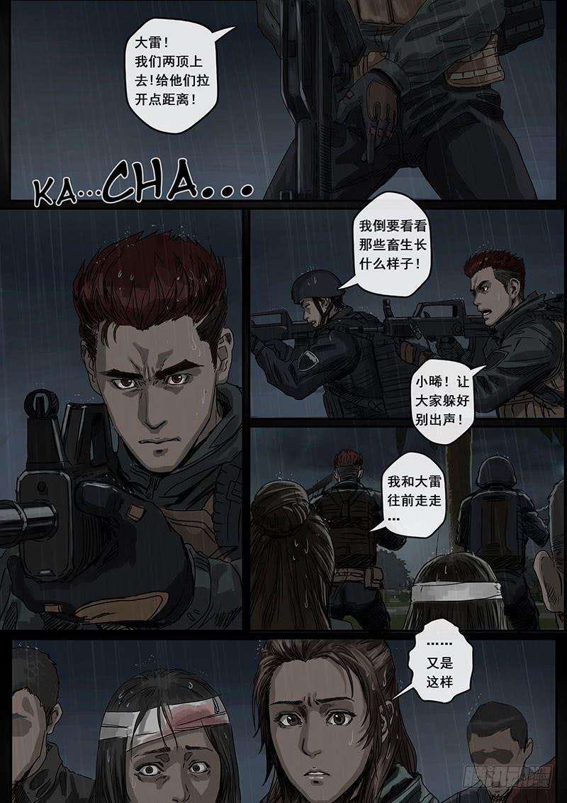 白垩纪6 疑惑（1）