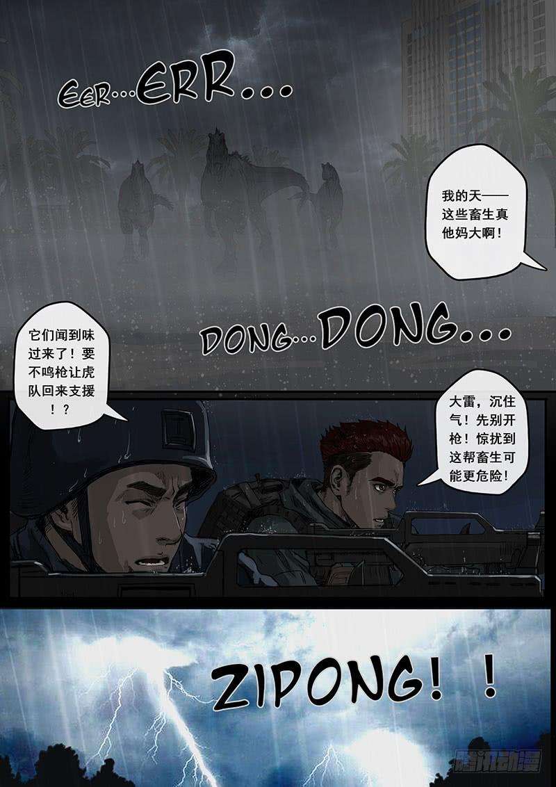 白垩纪6 疑惑（1）