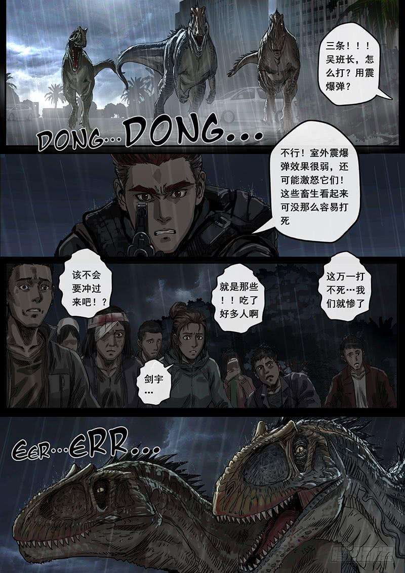 白垩纪6 疑惑（1）