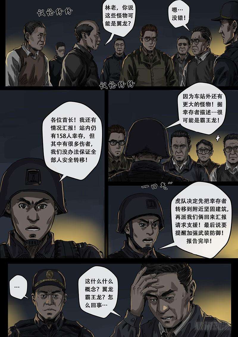 白垩纪疑惑（2）