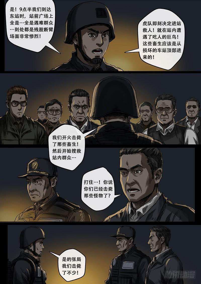 白垩纪疑惑（2）