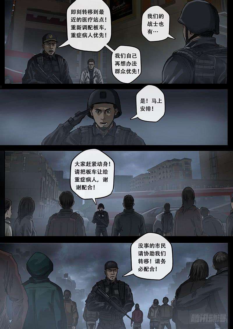 白垩纪7 迷雾（1）