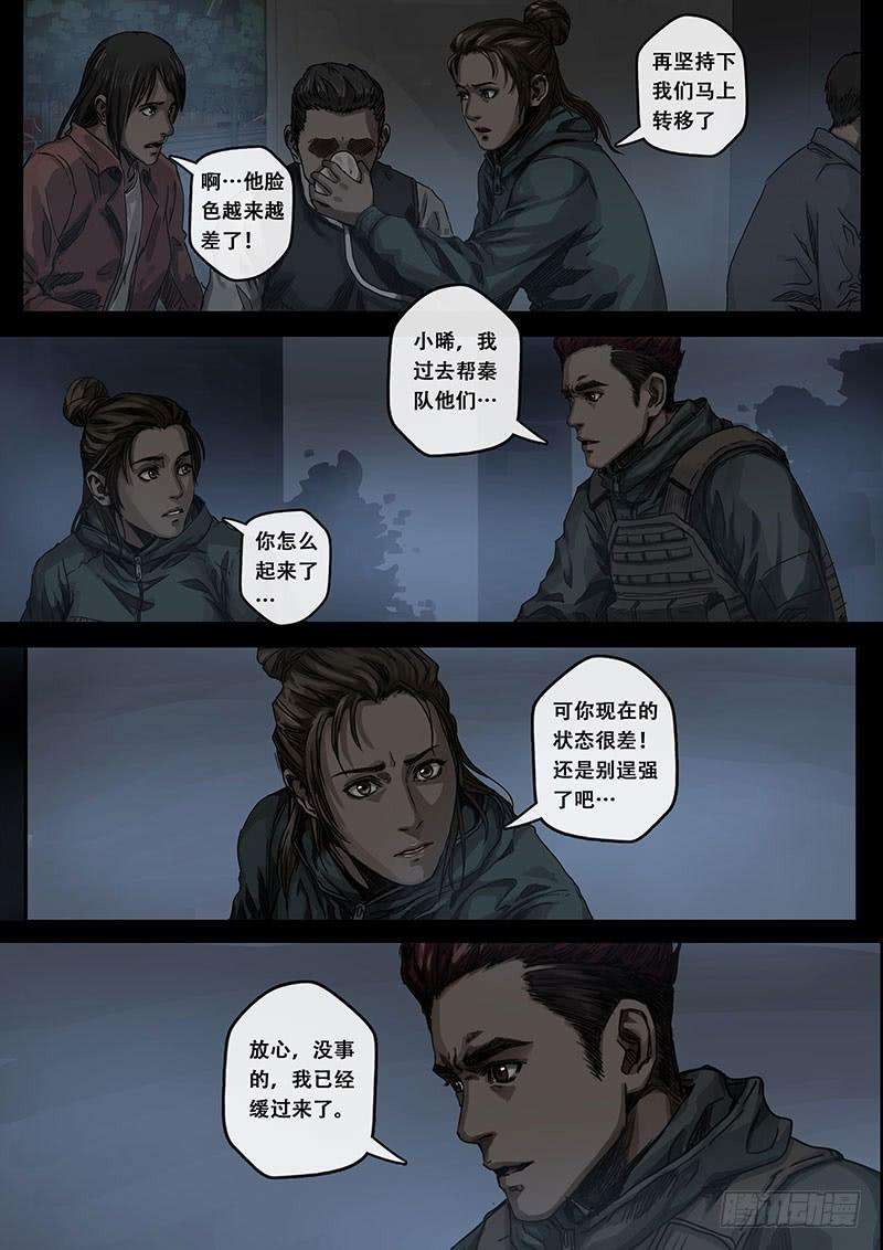 白垩纪7 迷雾（1）