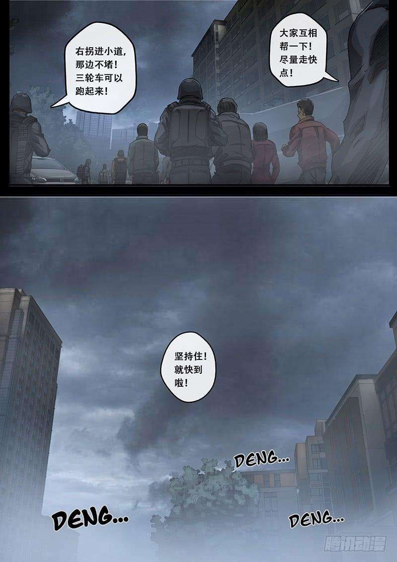 白垩纪7 迷雾（1）